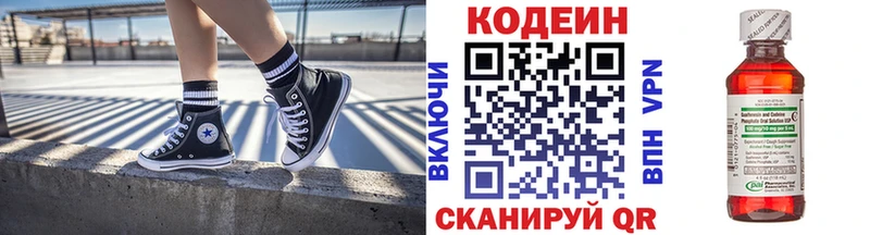 Кодеиновый сироп Lean Purple Drank  ссылка на мегу как войти  Энгельс  где найти наркотики 