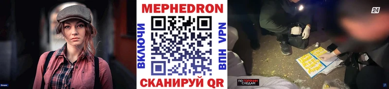 МЕФ mephedrone  Энгельс 