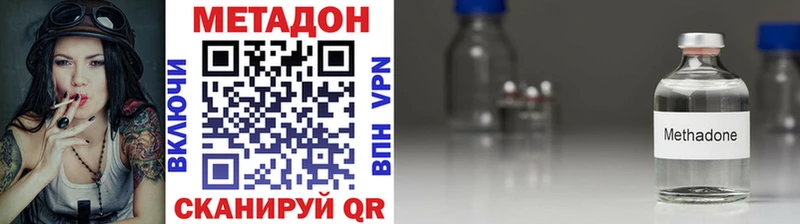 что такое   Энгельс  Метадон methadone 